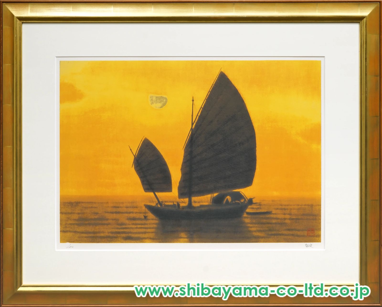 平山郁夫「南海夕陽 海のシルクロード」セリグラフ :: 絵画買取