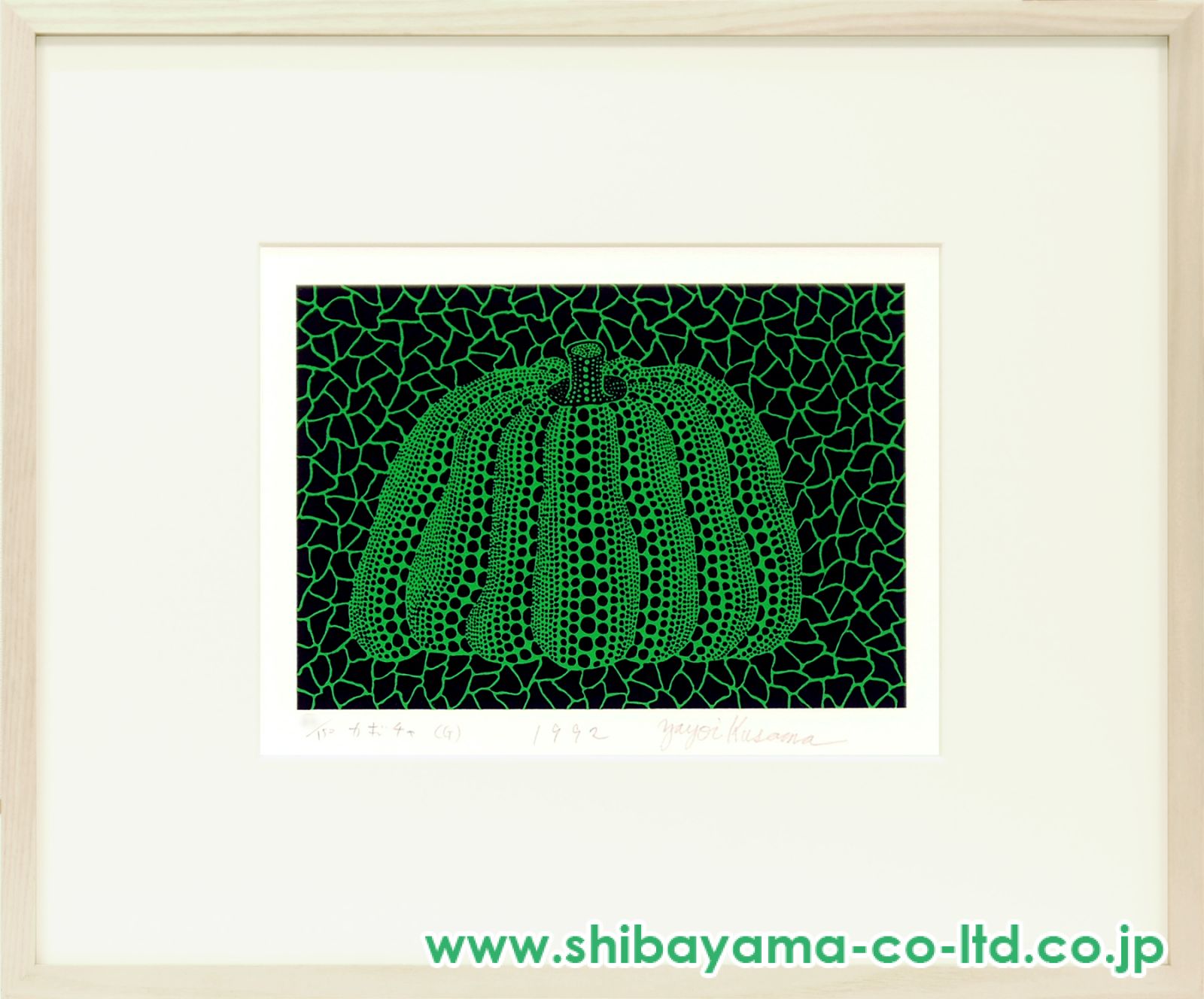草間彌生　版画　南瓜　カボチャ　直筆サイン　送料込み　#奈良美智　#村上隆 草間彌生版画南瓜カボチャ直筆サイン送料込み#奈良美智#村上隆