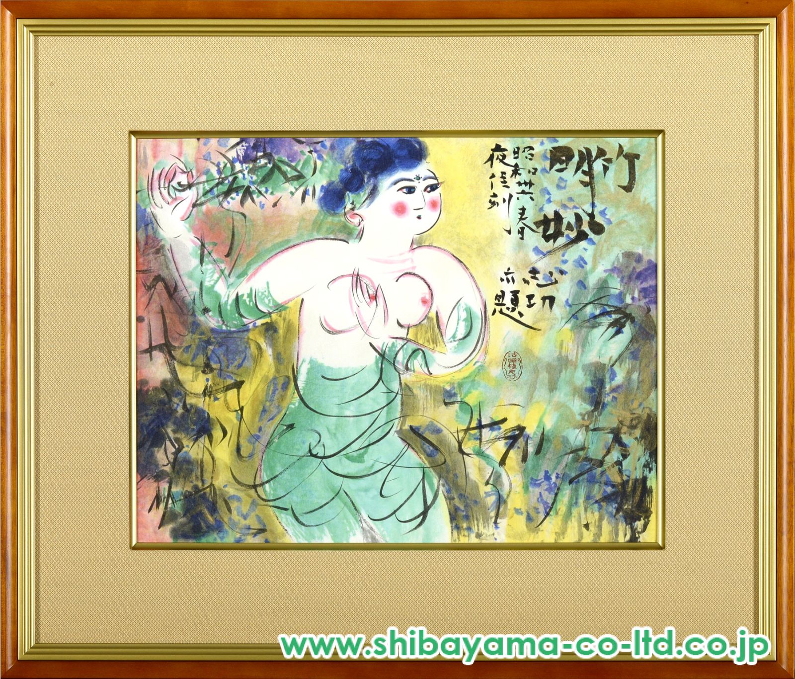 棟方志功「竹明妙図」リトグラフ :: 絵画買取・販売 - シバヤマ